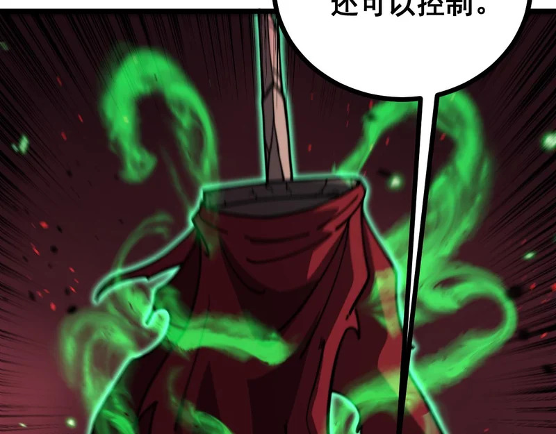 第76话 鱼龙百变 第26页