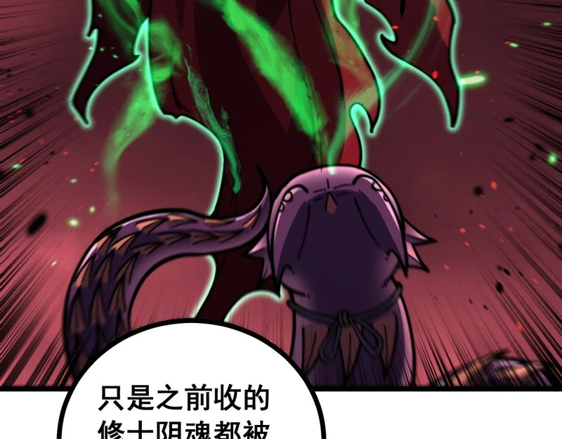 第76话 鱼龙百变 第27页