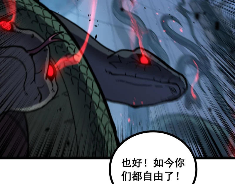 第76话 鱼龙百变 第37页