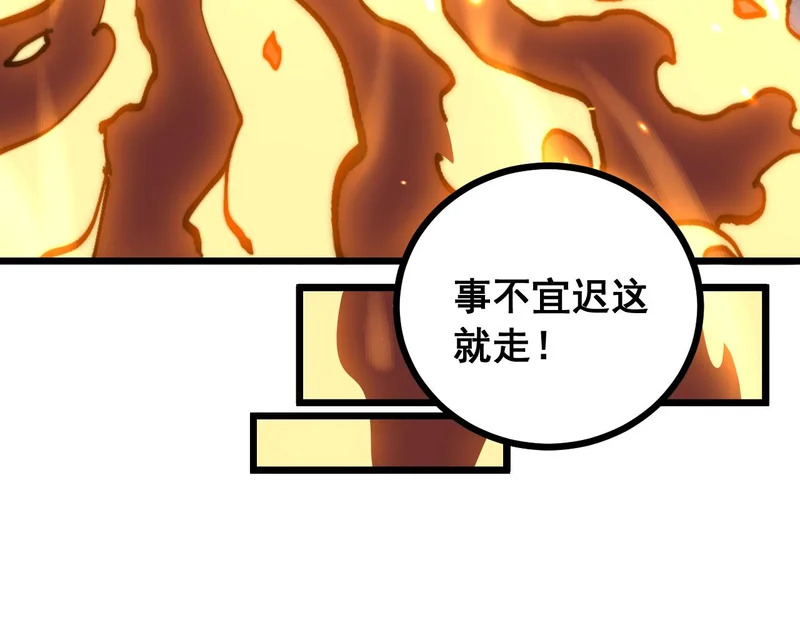 第76话 鱼龙百变 第40页