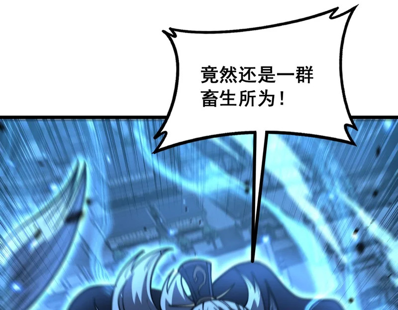 第76话 鱼龙百变 第43页