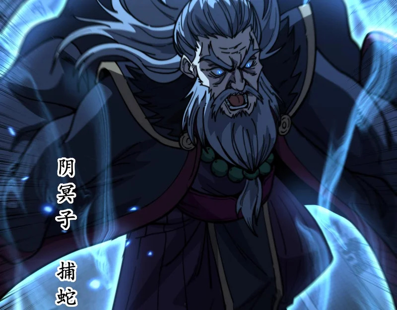 第76话 鱼龙百变 第44页