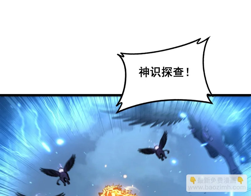 第76话 鱼龙百变 第46页