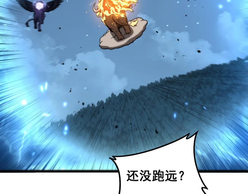 第76话 鱼龙百变 第47页