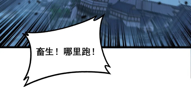第76话 鱼龙百变 第50页