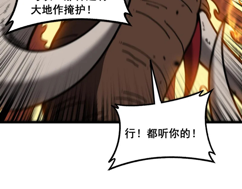 第76话 鱼龙百变 第58页