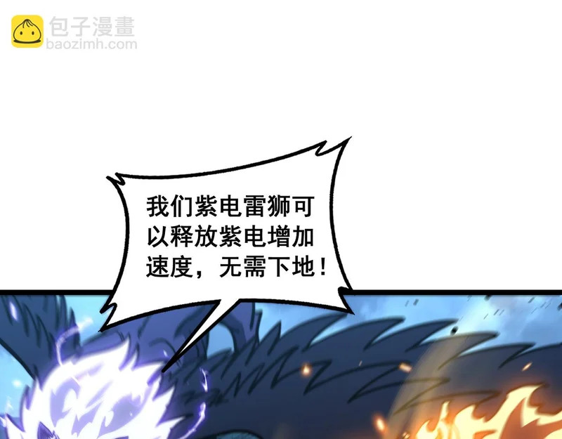第76话 鱼龙百变 第59页