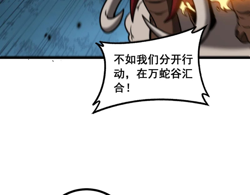 第76话 鱼龙百变 第61页