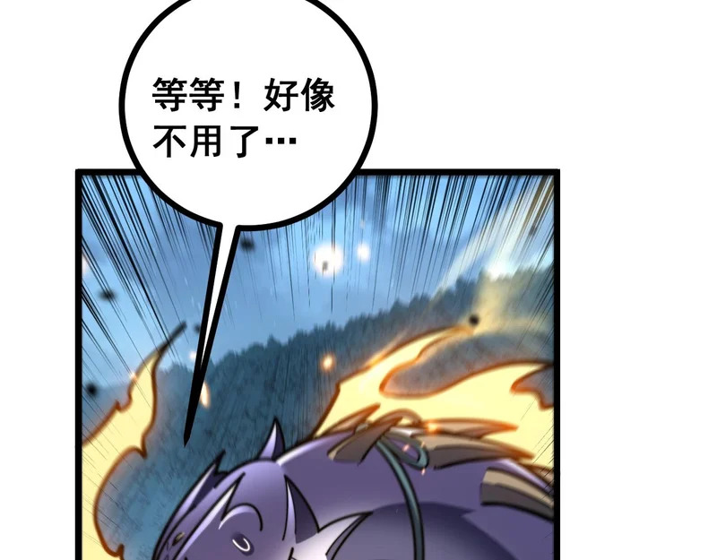 第76话 鱼龙百变 第62页