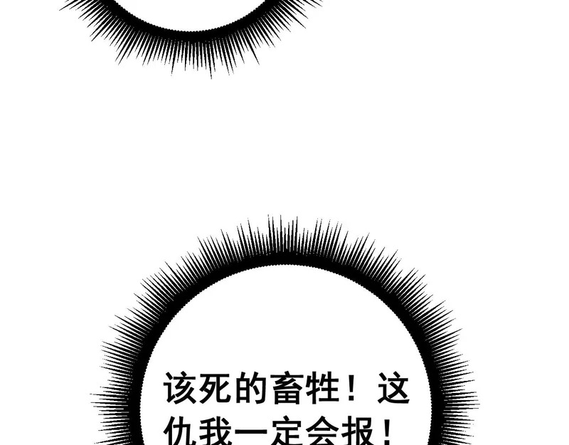 第76话 鱼龙百变 第76页