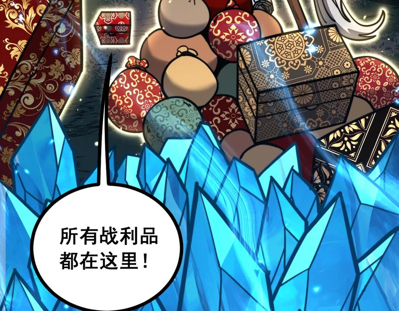 第76话 鱼龙百变 第87页