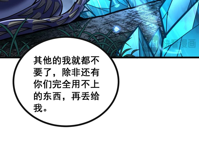 第76话 鱼龙百变 第103页
