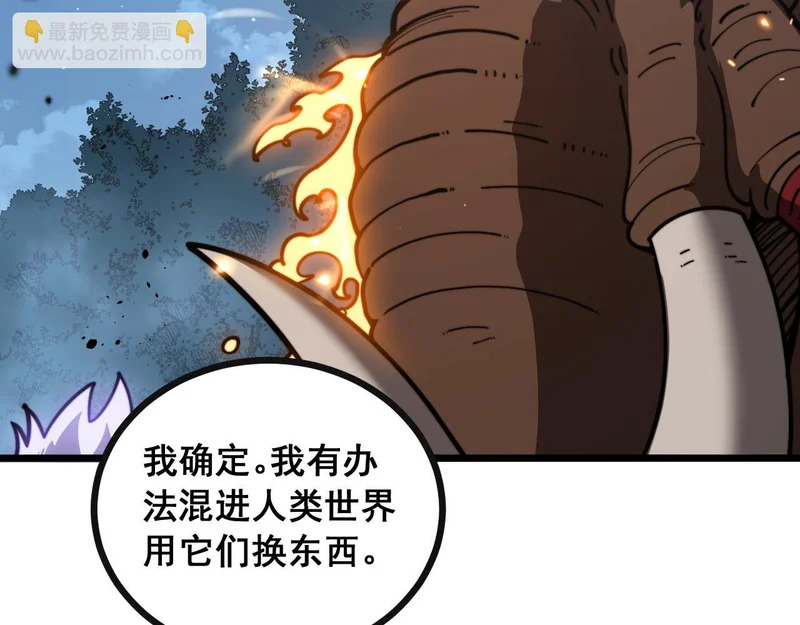 第76话 鱼龙百变 第105页