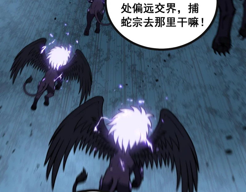 第76话 鱼龙百变 第117页