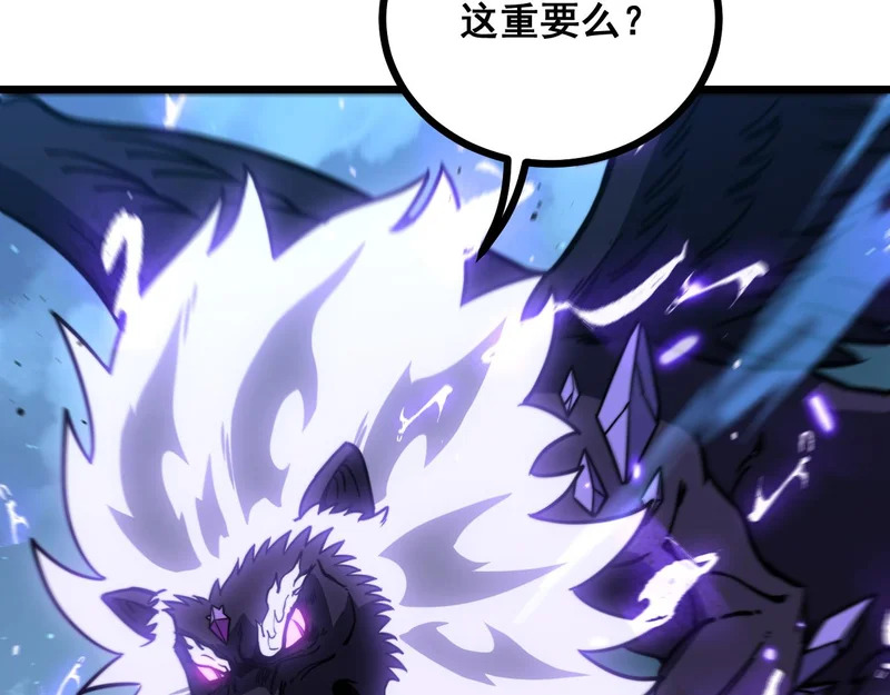 第76话 鱼龙百变 第119页