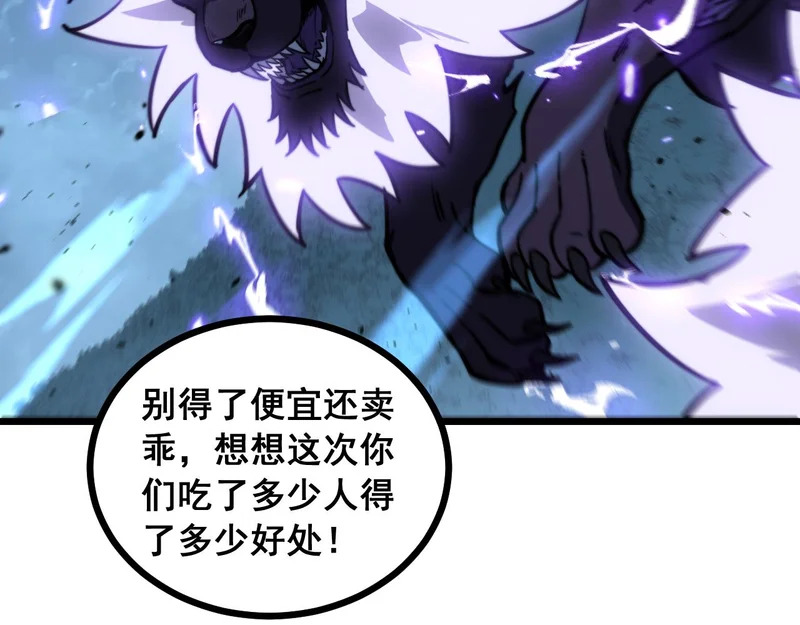 第76话 鱼龙百变 第120页