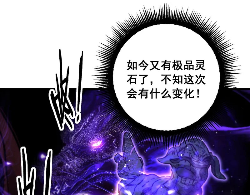 第76话 鱼龙百变 第130页