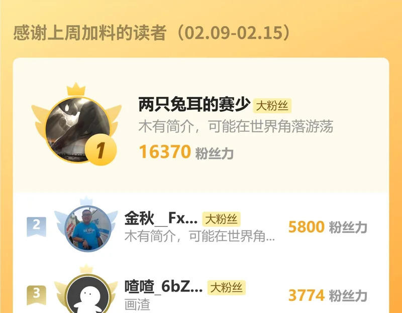 第76话 鱼龙百变 第133页