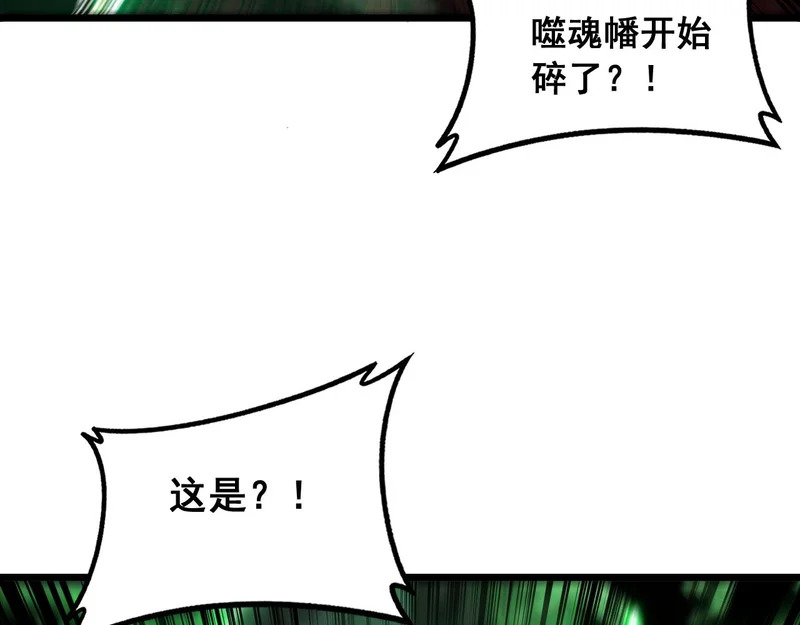 第76话 肥水不流外人田 第11页