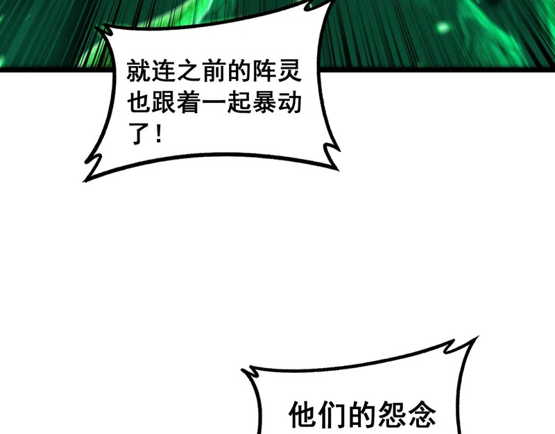第76话 肥水不流外人田 第18页