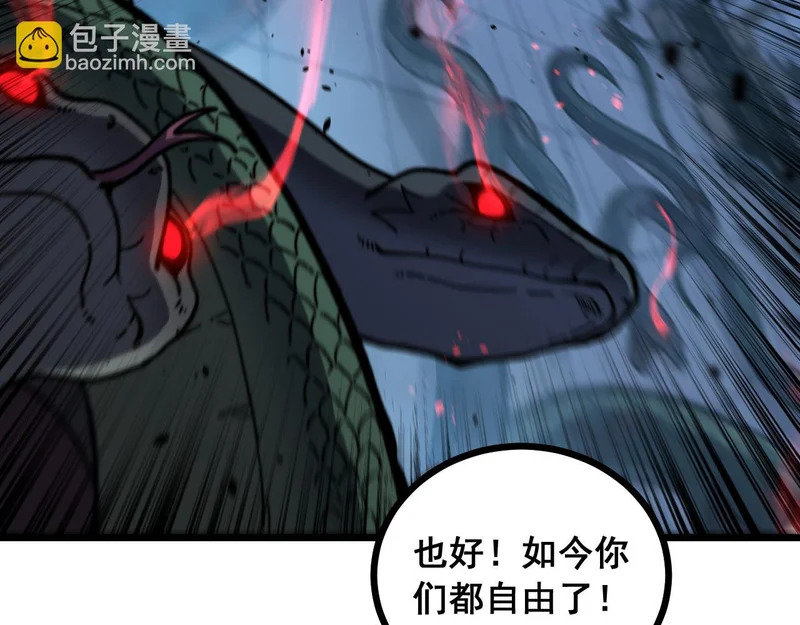 第76话 肥水不流外人田 第37页