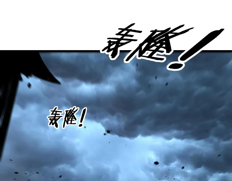 第76话 肥水不流外人田 第41页