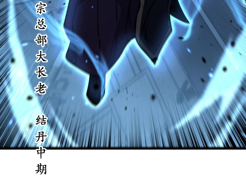 第76话 肥水不流外人田 第45页