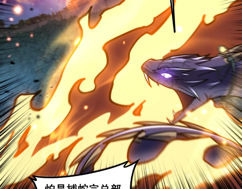 第76话 肥水不流外人田 第52页