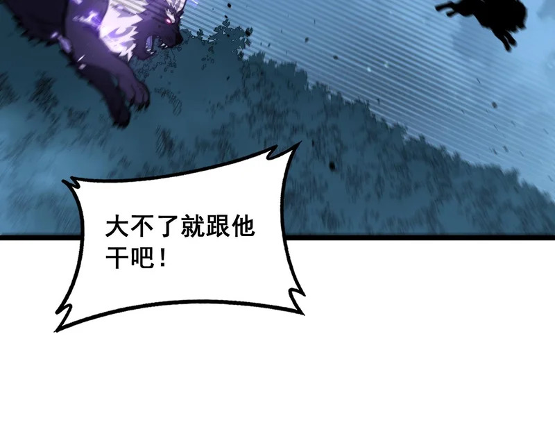 第76话 肥水不流外人田 第55页