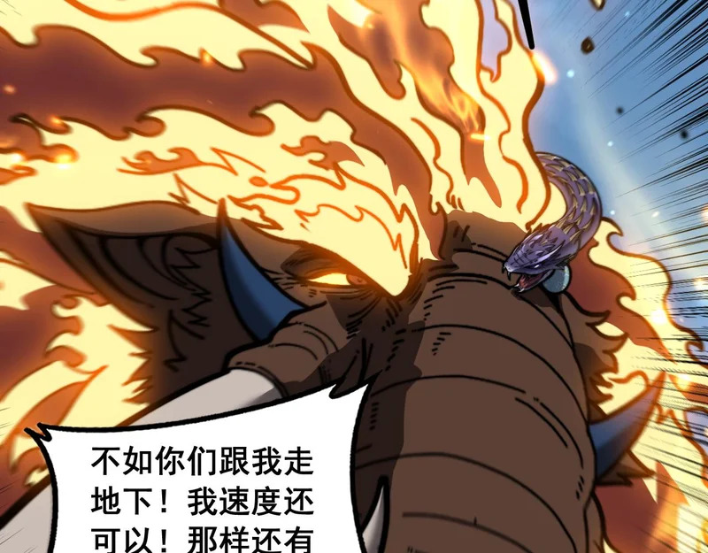 第76话 肥水不流外人田 第57页
