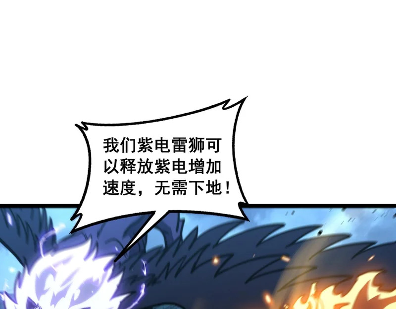 第76话 肥水不流外人田 第59页