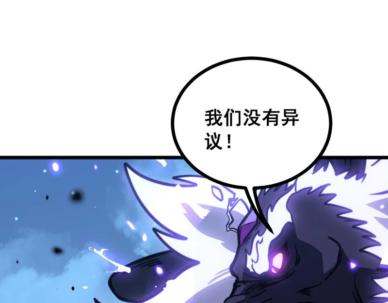 第76话 肥水不流外人田 第98页