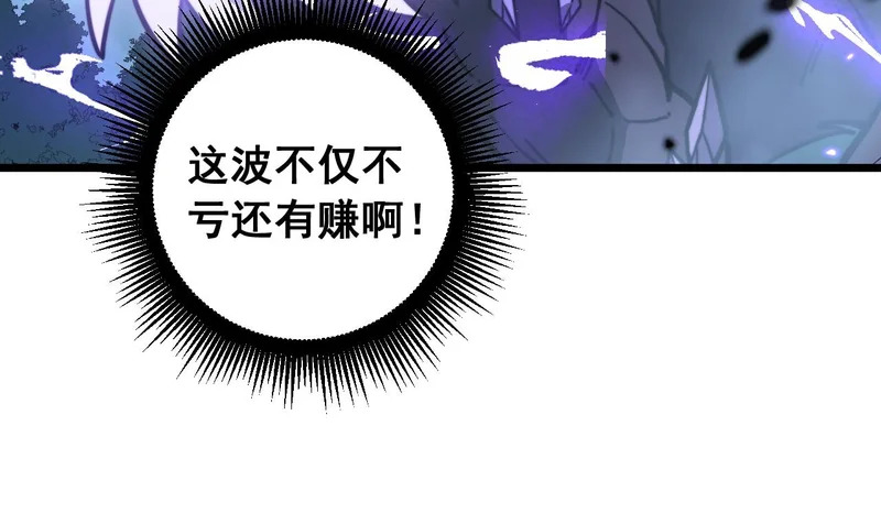 第76话 肥水不流外人田 第100页