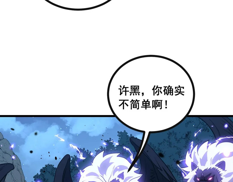 第76话 肥水不流外人田 第106页