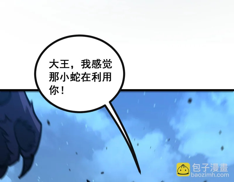 第76话 肥水不流外人田 第115页