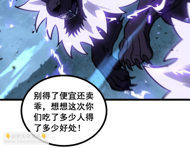 第76话 肥水不流外人田 第120页