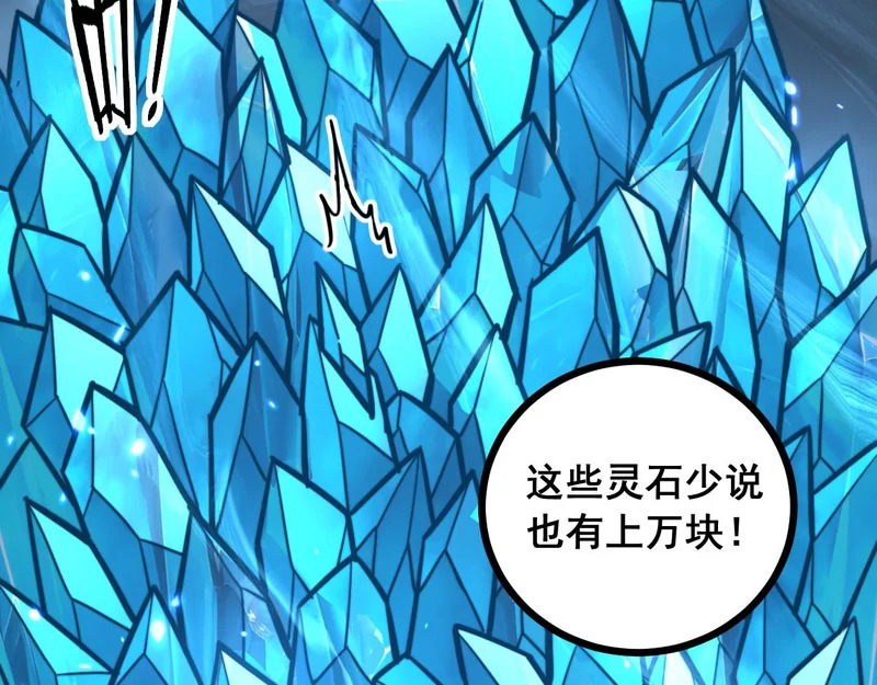 第76话 肥水不流外人田 第124页
