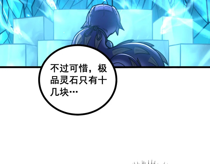 第76话 肥水不流外人田 第126页