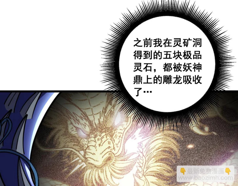 第76话 肥水不流外人田 第127页