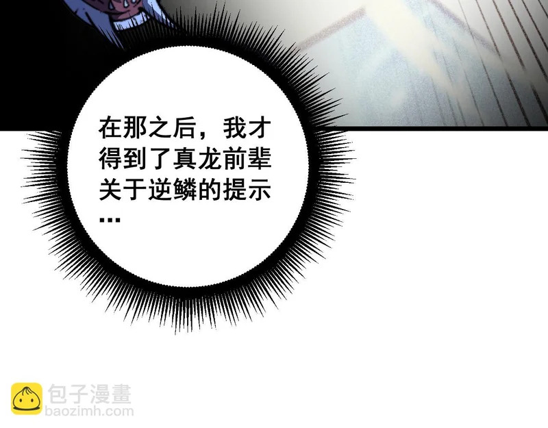第76话 肥水不流外人田 第129页