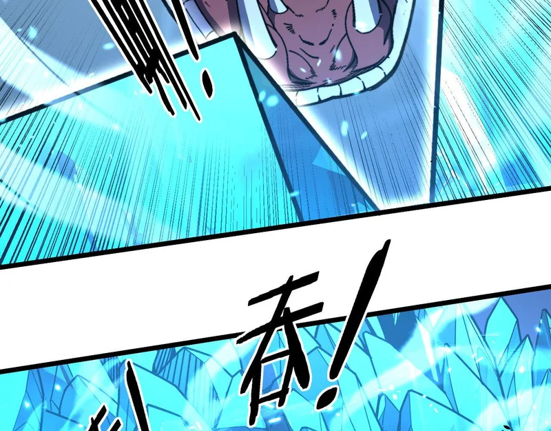 第77话 鱼龙百变 第7页