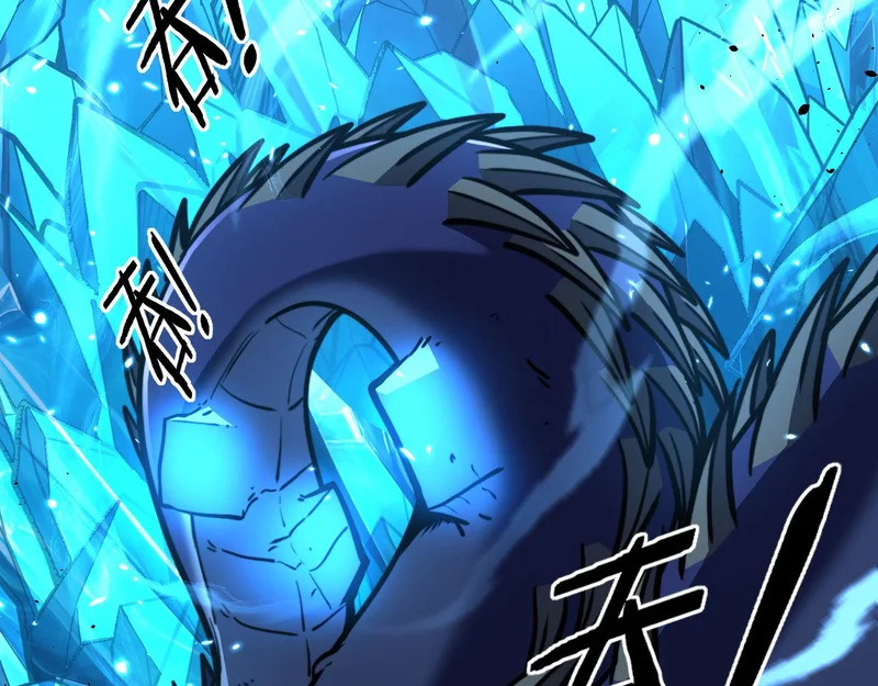 第77话 鱼龙百变 第8页
