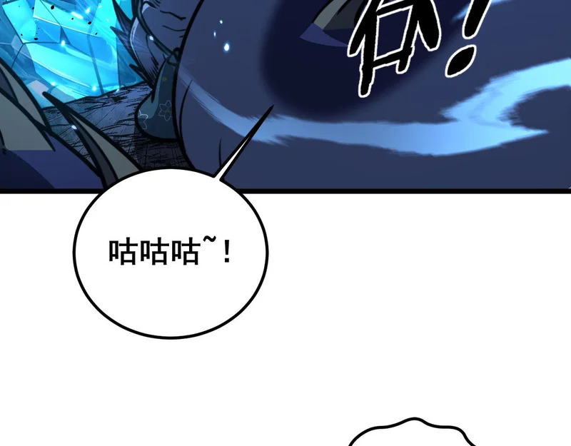 第77话 鱼龙百变 第9页