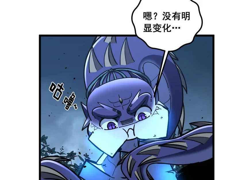 第77话 鱼龙百变 第10页