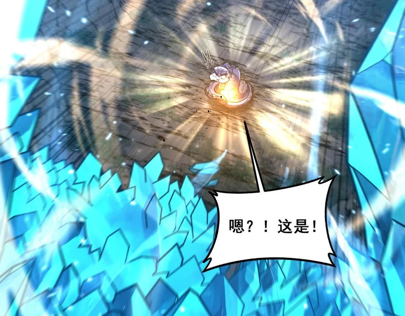 第77话 鱼龙百变 第13页