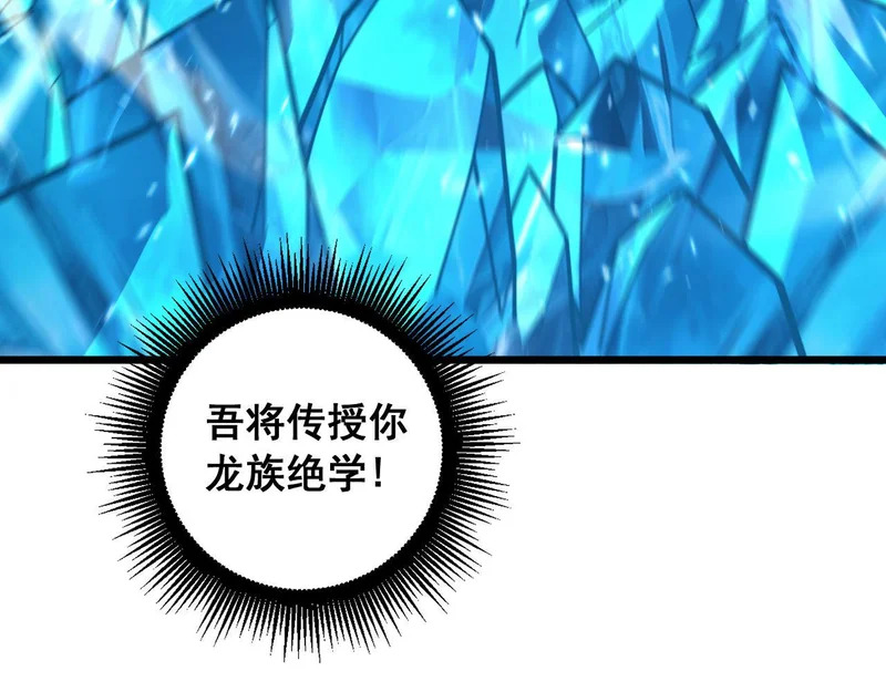 第77话 鱼龙百变 第14页