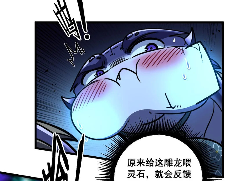 第77话 鱼龙百变 第16页
