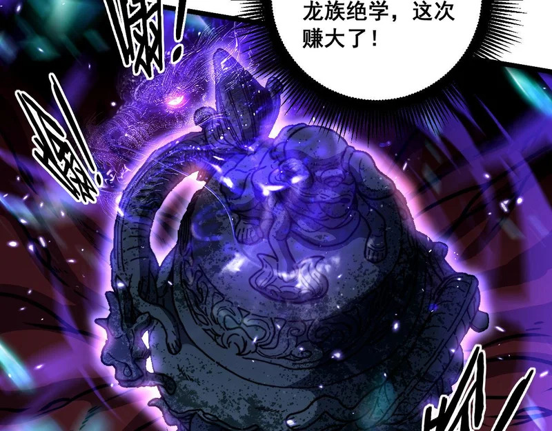 第77话 鱼龙百变 第17页
