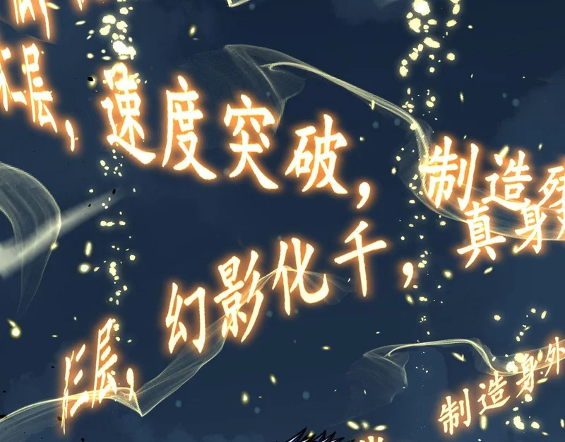 第77话 鱼龙百变 第30页