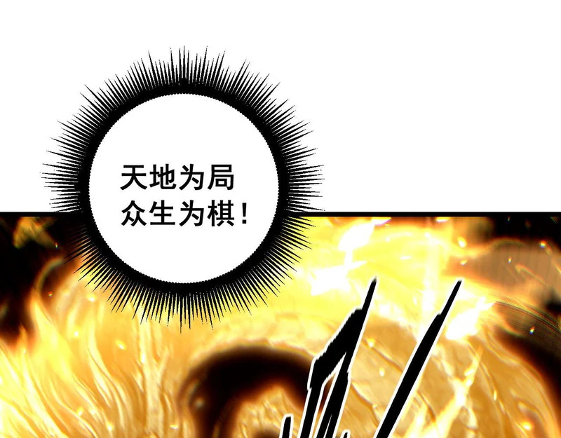第77话 鱼龙百变 第35页